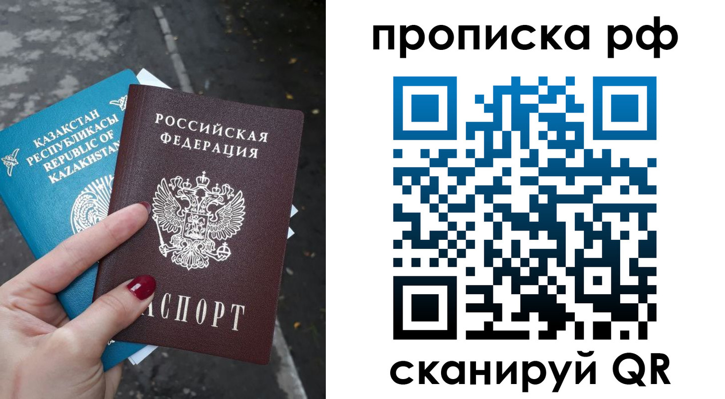 прописка паспорт в Новоуральске