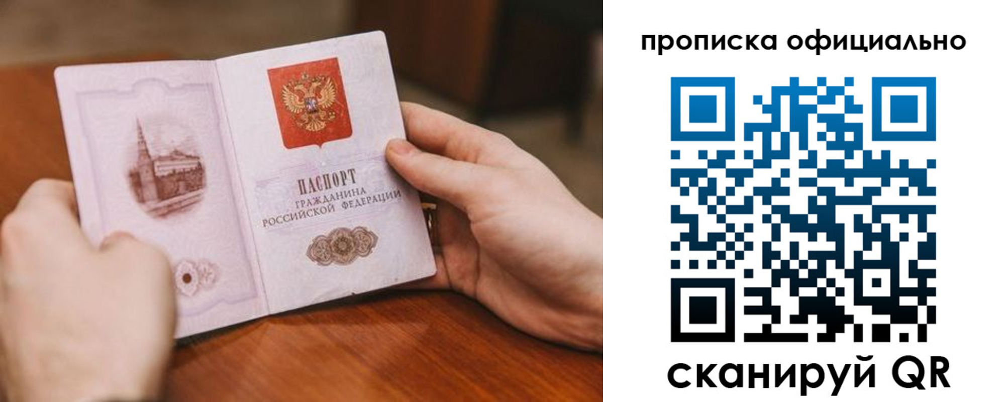 прописка паспорт в Новоуральске