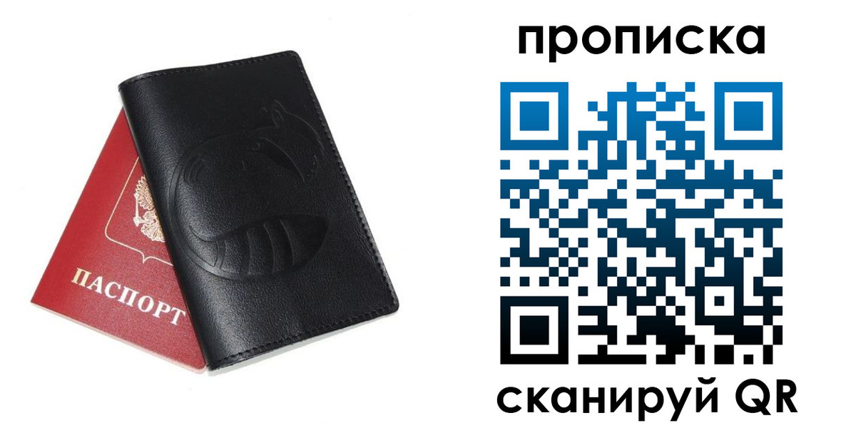 прописка ребенка в Новоуральске